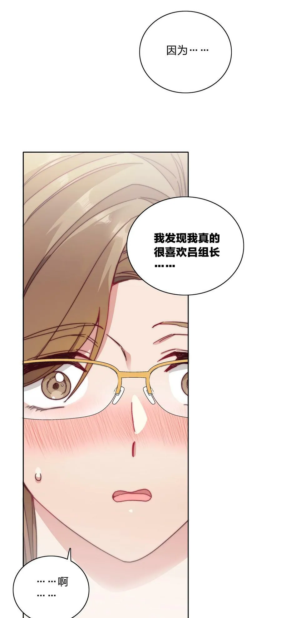 40 林文静的告白 第44页