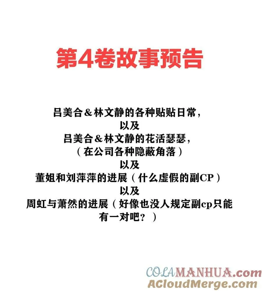 40 林文静的告白 第46页