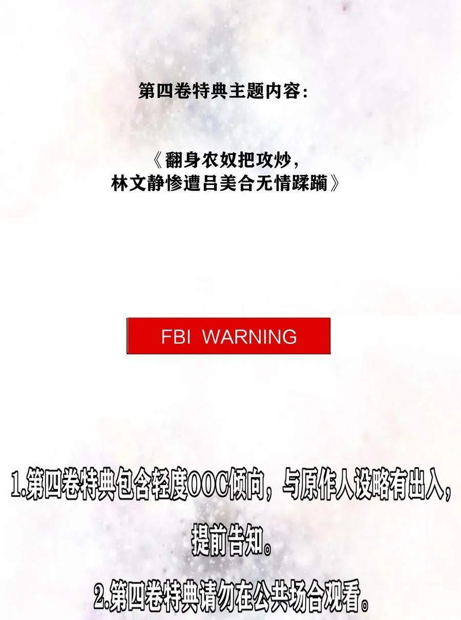 40 林文静的告白 第48页