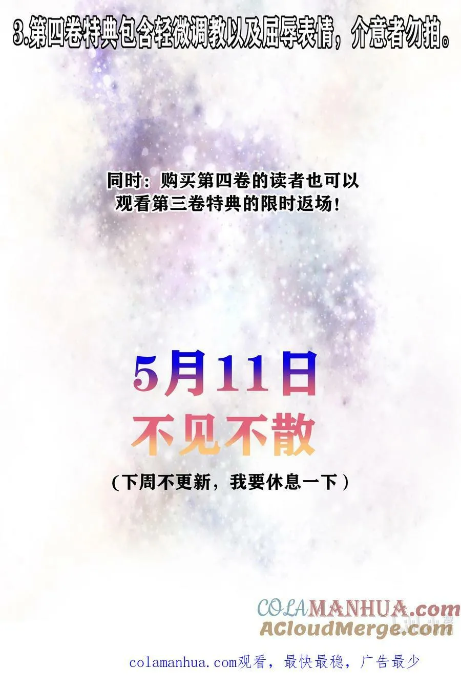 40 林文静的告白 第49页
