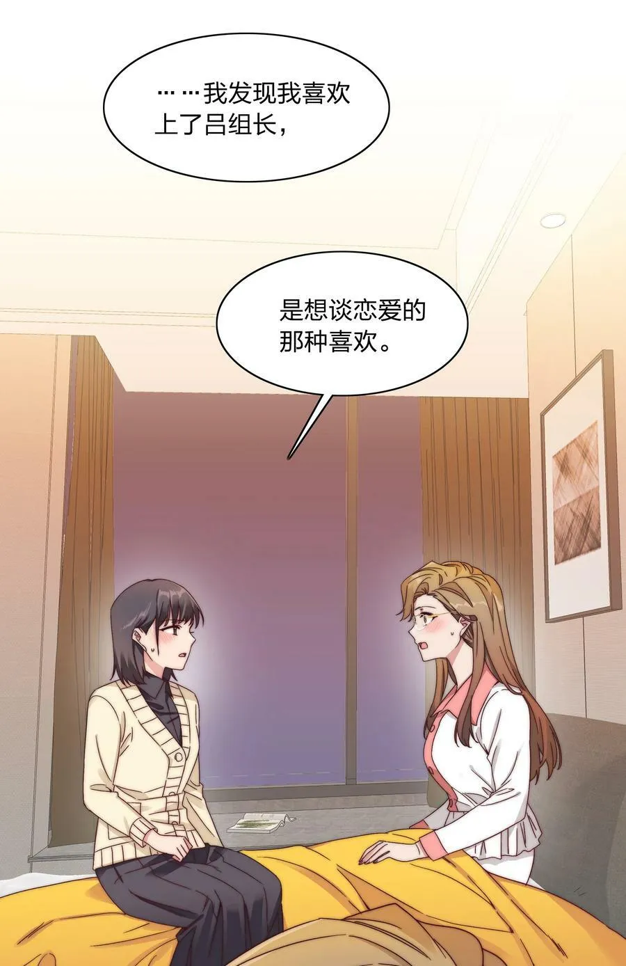 041 怕你吃不消 第2页