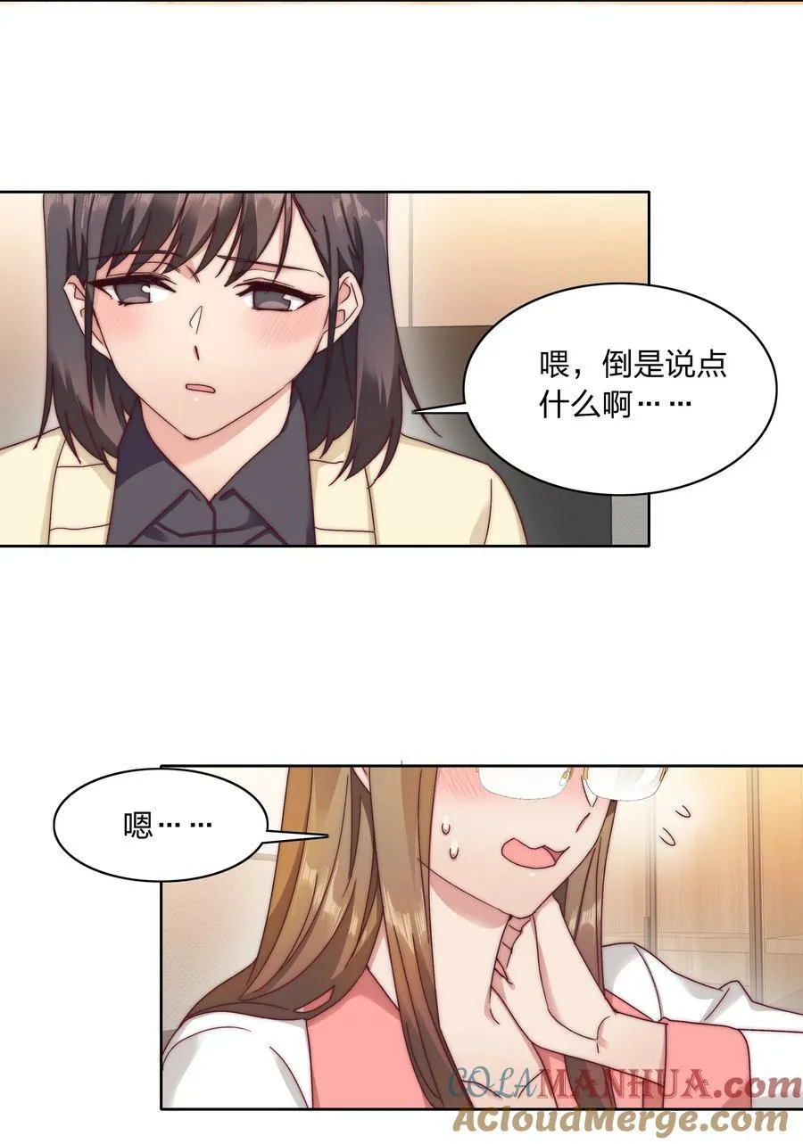 041 怕你吃不消 第4页