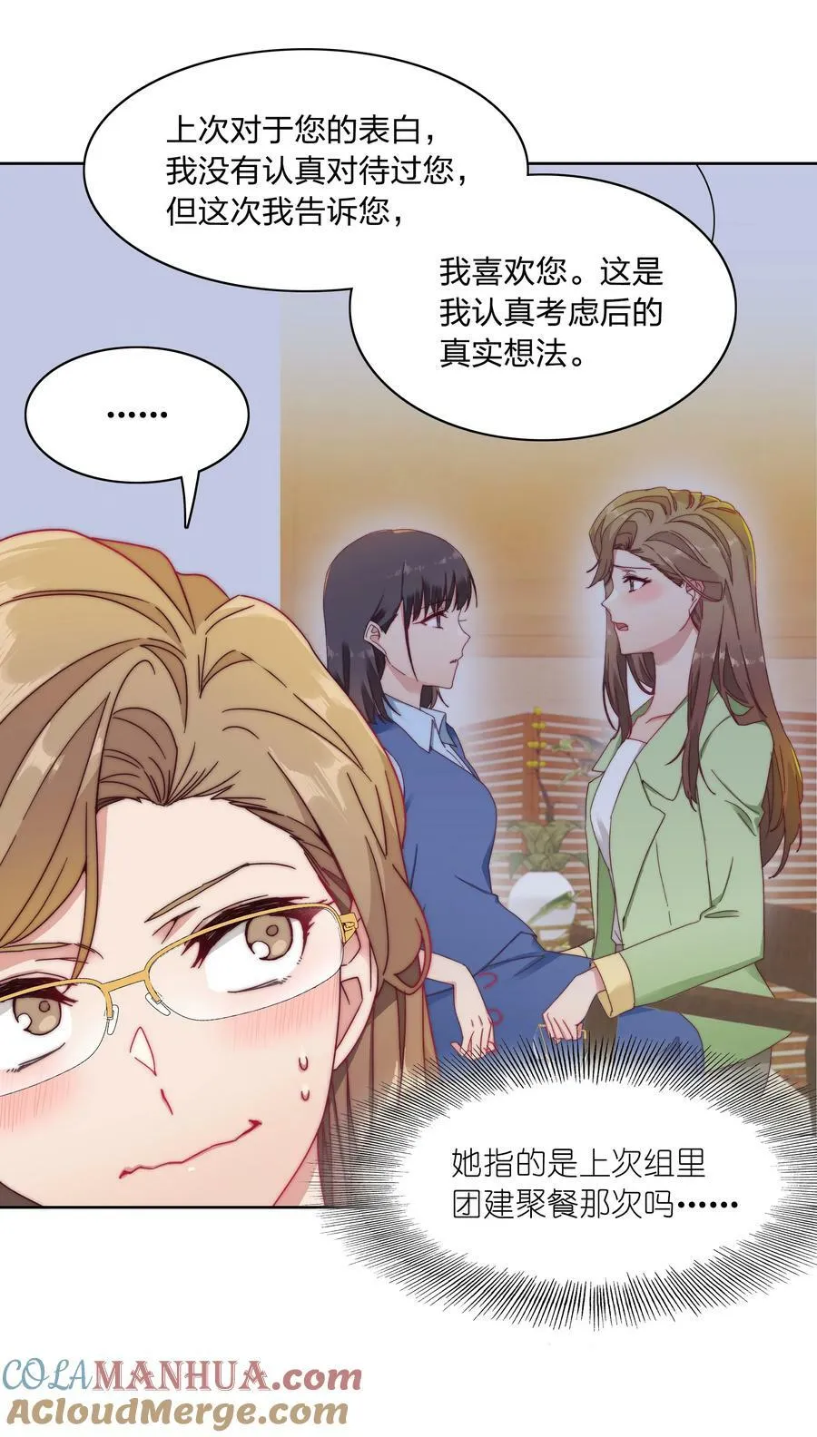 041 怕你吃不消 第7页