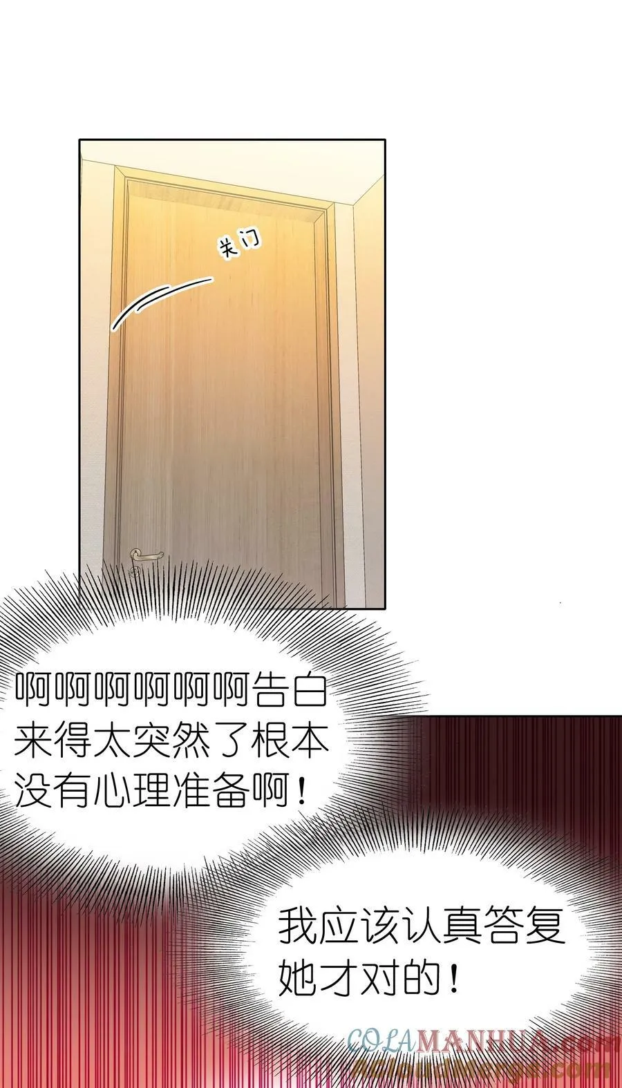 041 怕你吃不消 第10页