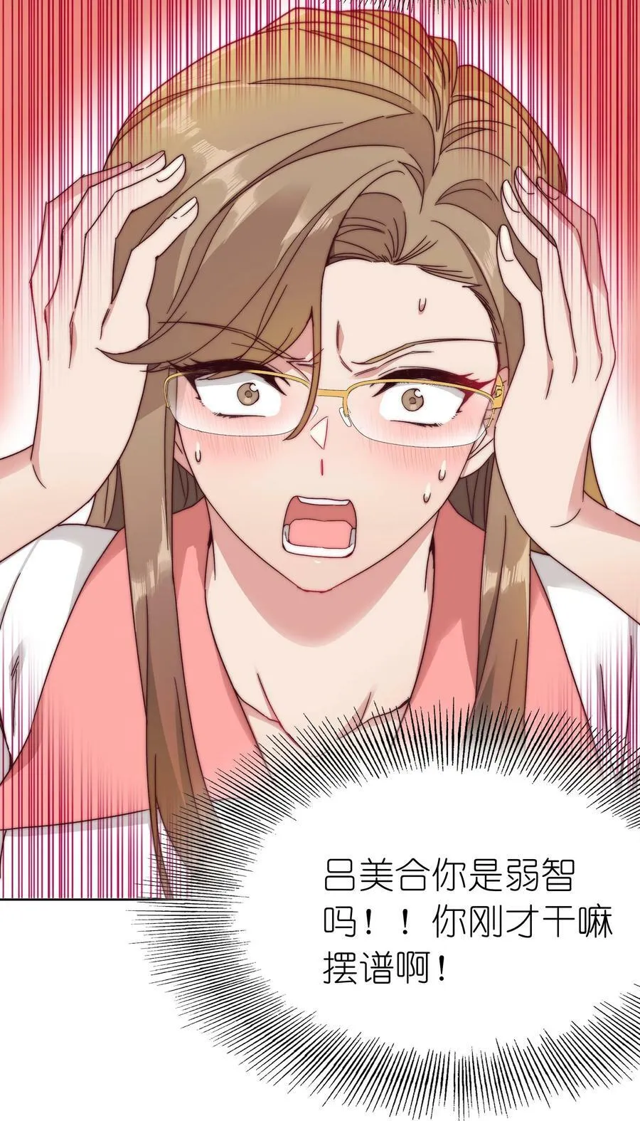 041 怕你吃不消 第11页