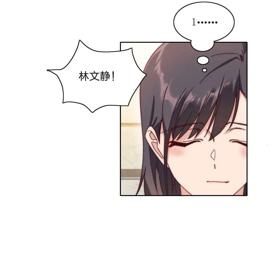 041 怕你吃不消 第14页