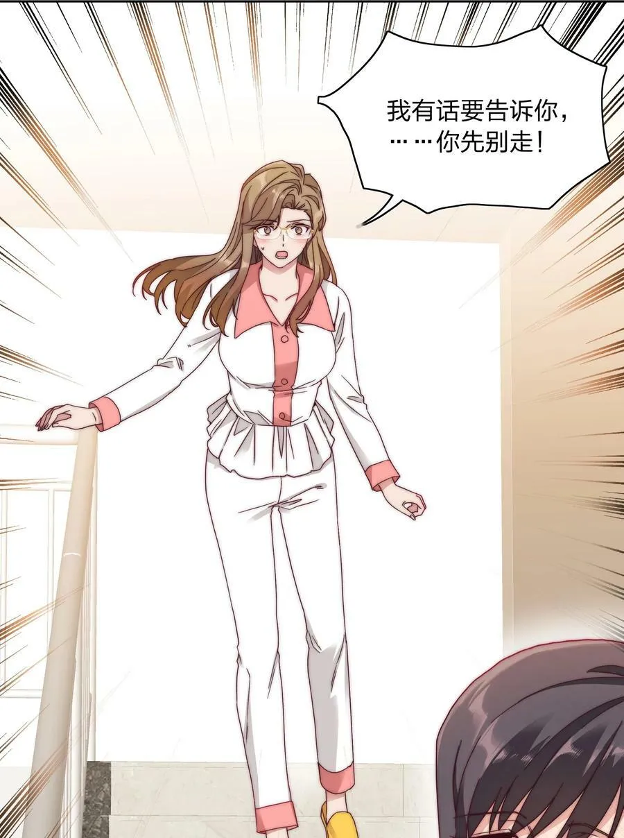 041 怕你吃不消 第15页