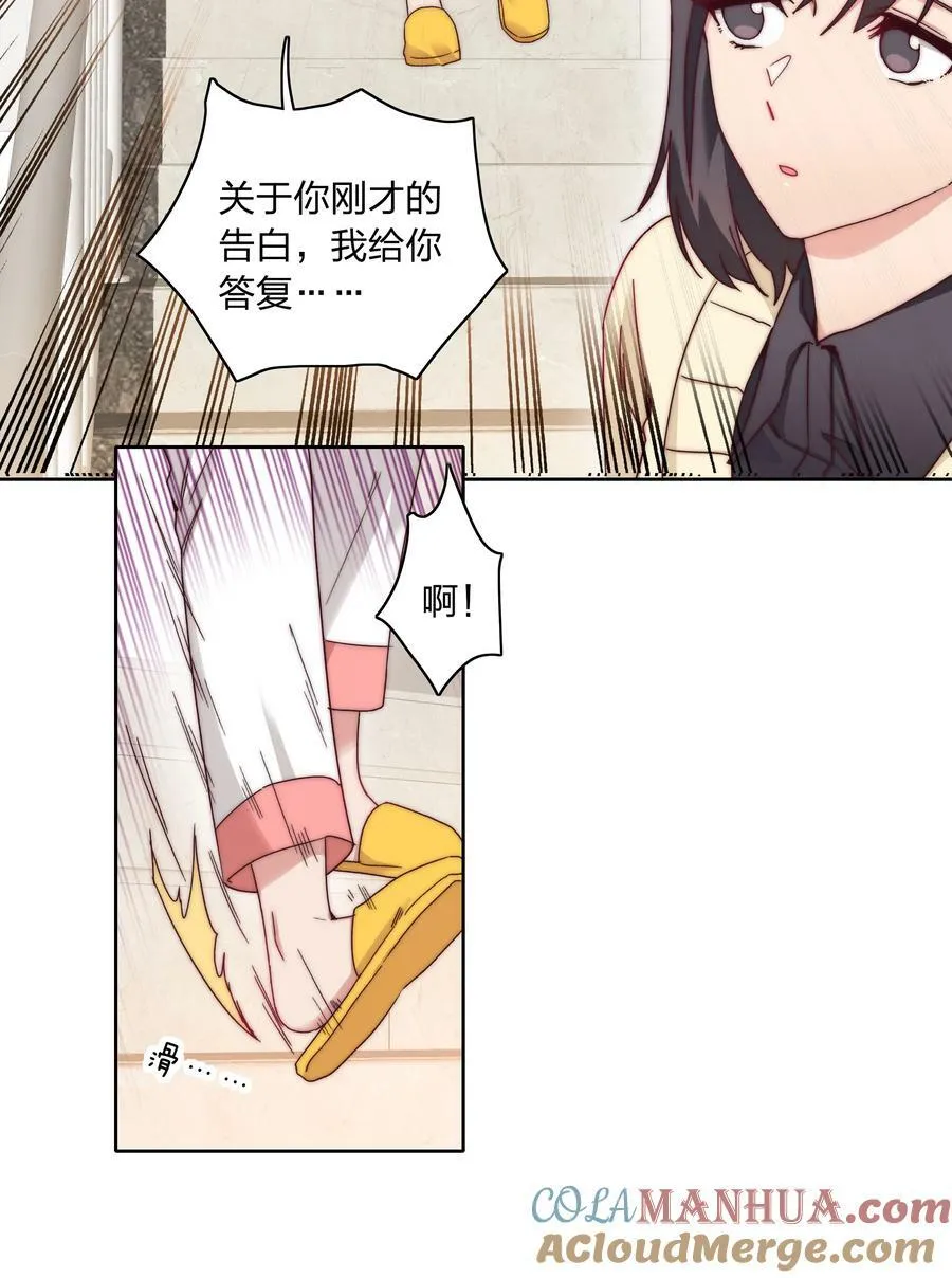 041 怕你吃不消 第16页