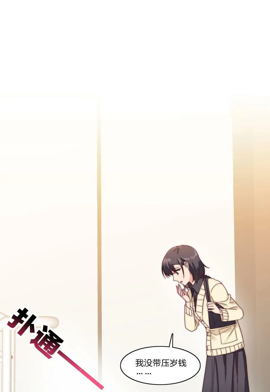 041 怕你吃不消 第18页