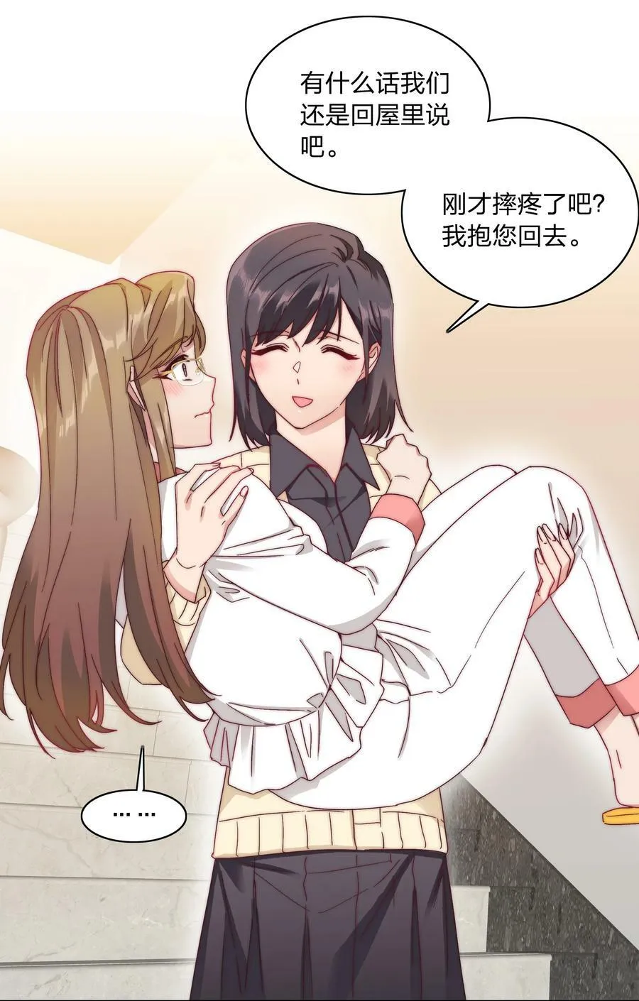 041 怕你吃不消 第20页