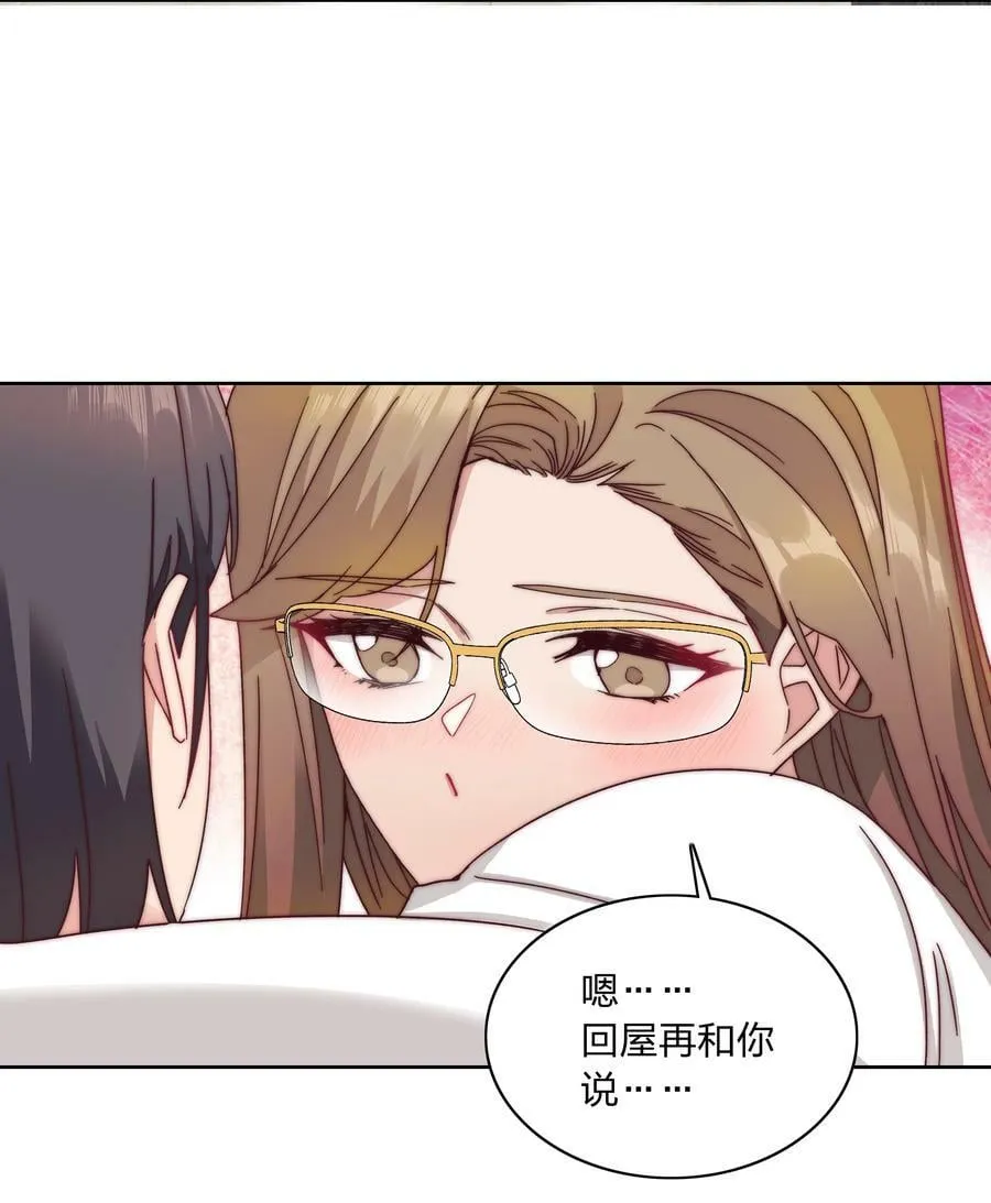 041 怕你吃不消 第21页