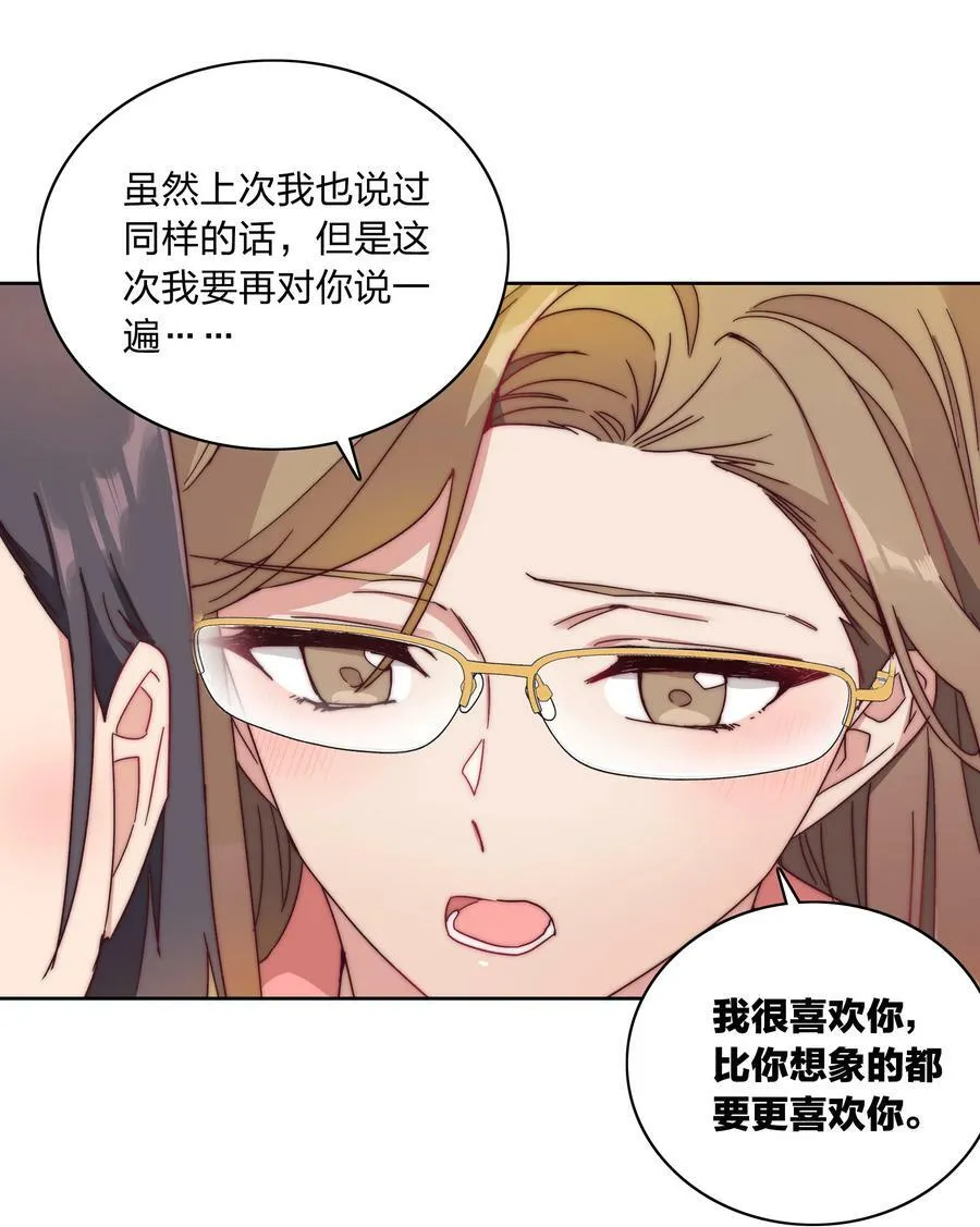 041 怕你吃不消 第24页