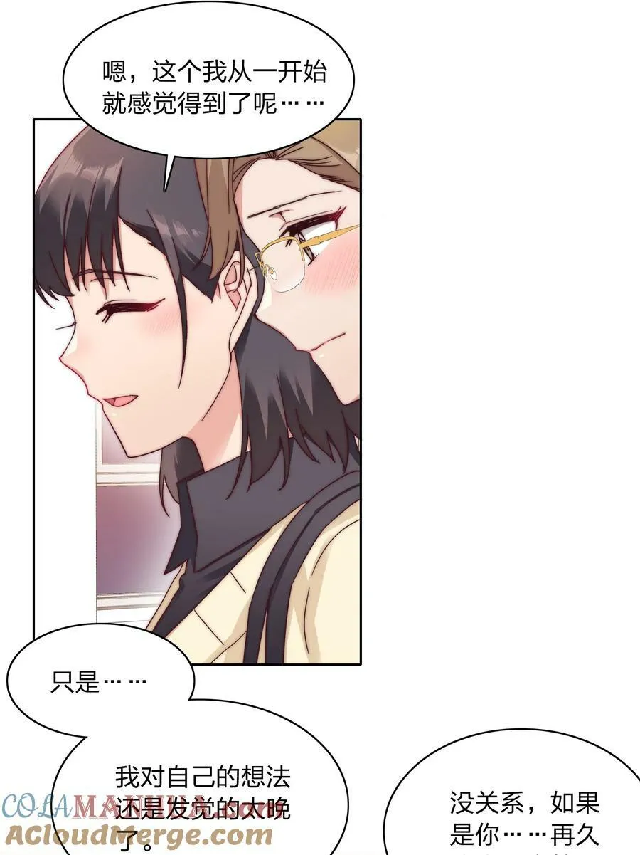 041 怕你吃不消 第25页