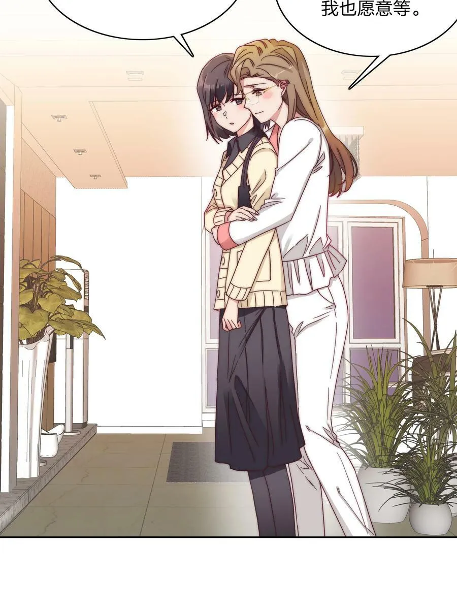 041 怕你吃不消 第26页