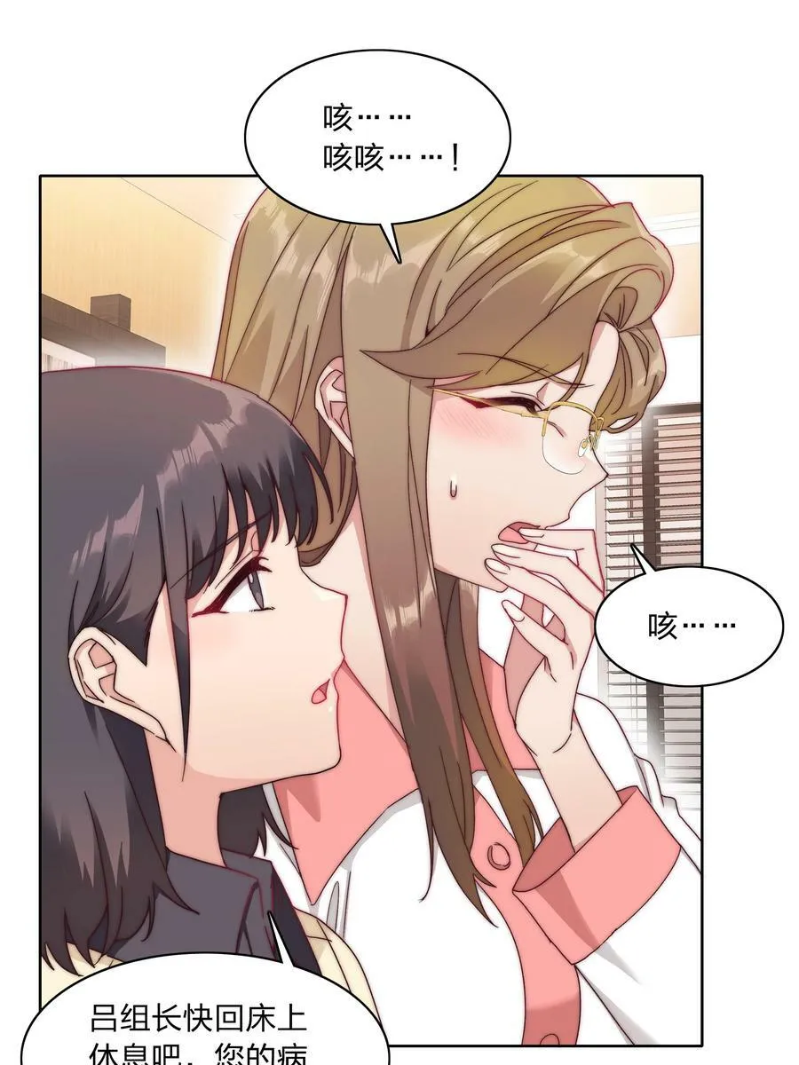 041 怕你吃不消 第27页