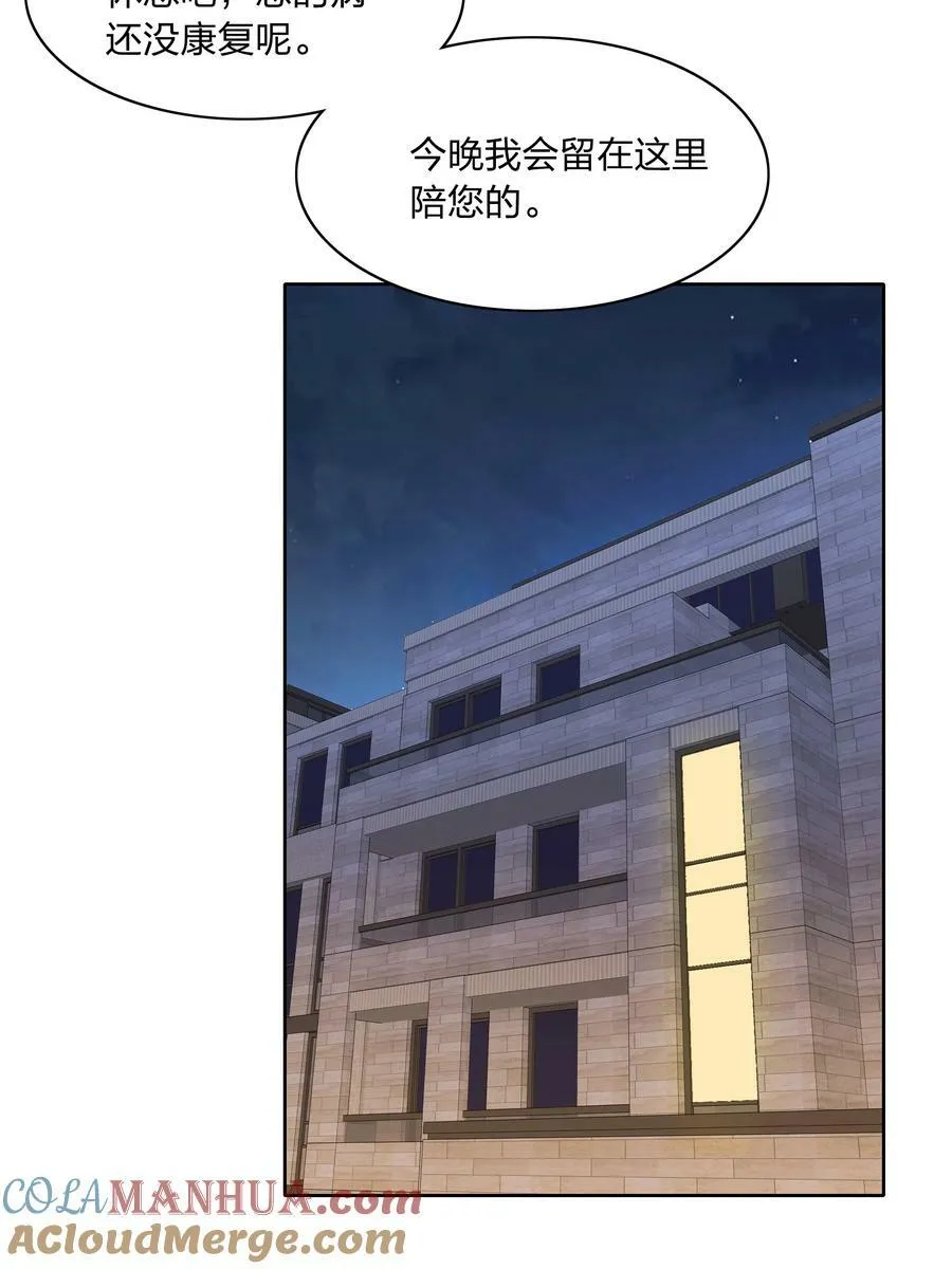 041 怕你吃不消 第28页
