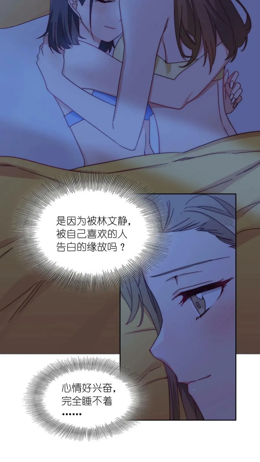 041 怕你吃不消 第30页