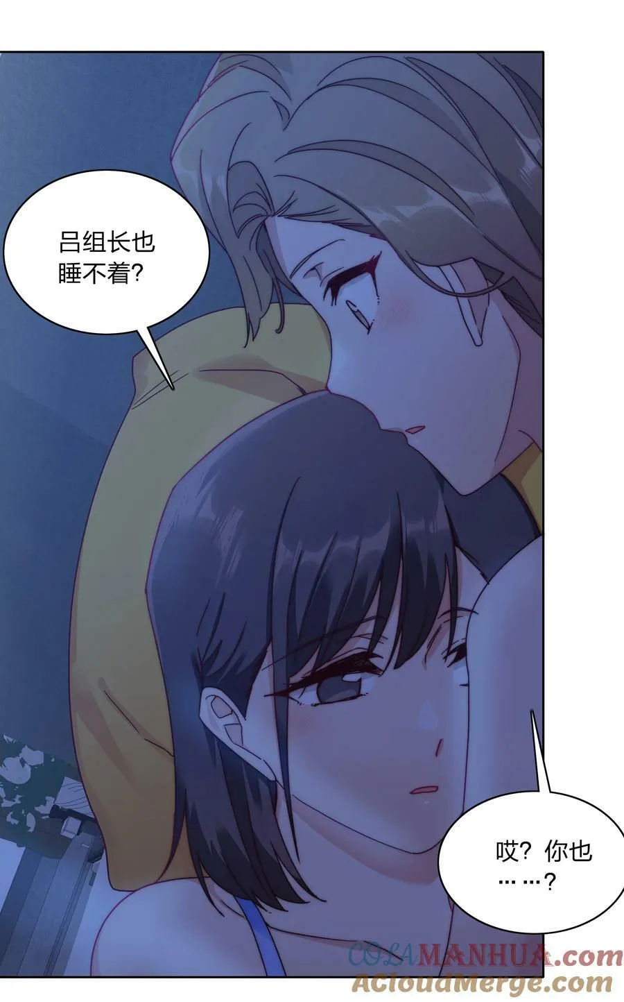 041 怕你吃不消 第31页