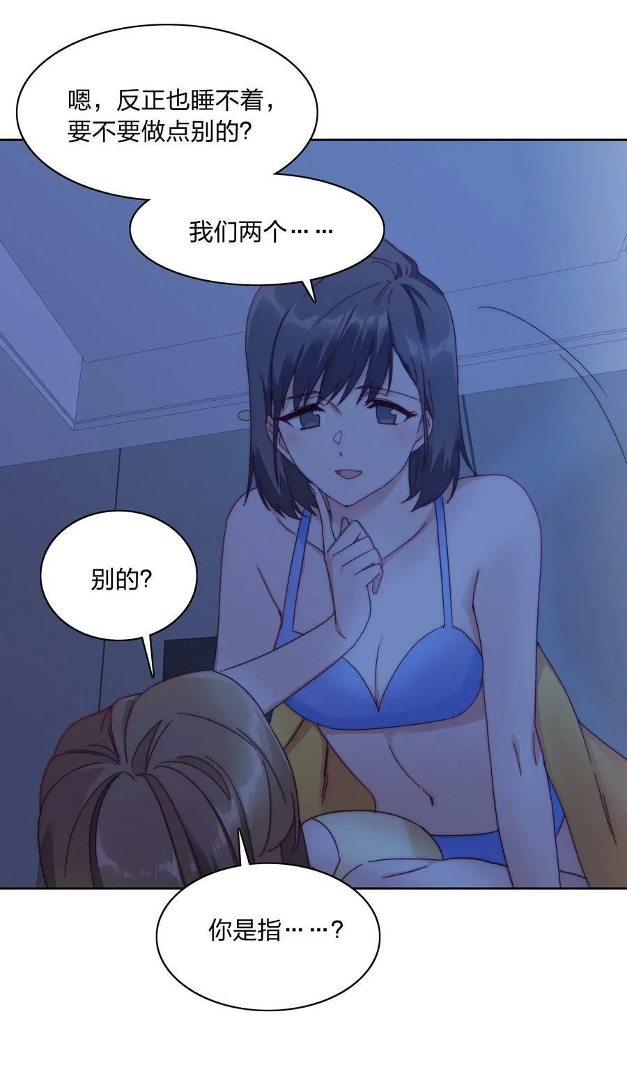 041 怕你吃不消 第32页