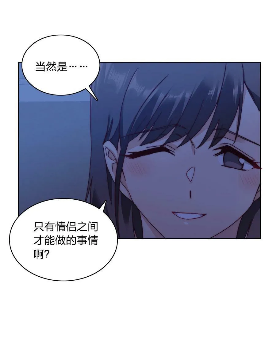 041 怕你吃不消 第33页