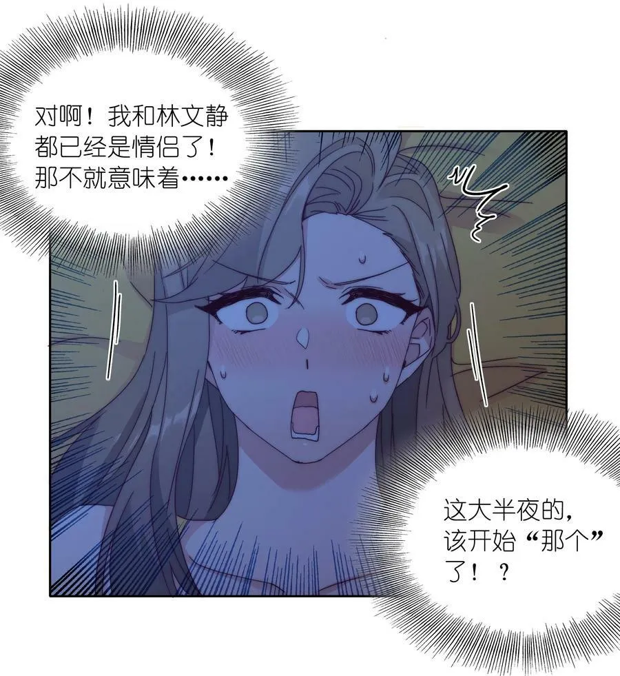 041 怕你吃不消 第35页