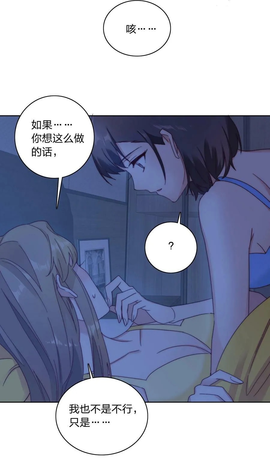 041 怕你吃不消 第36页