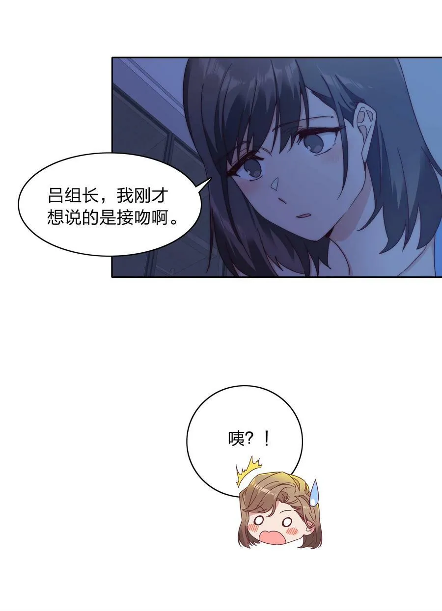 041 怕你吃不消 第38页