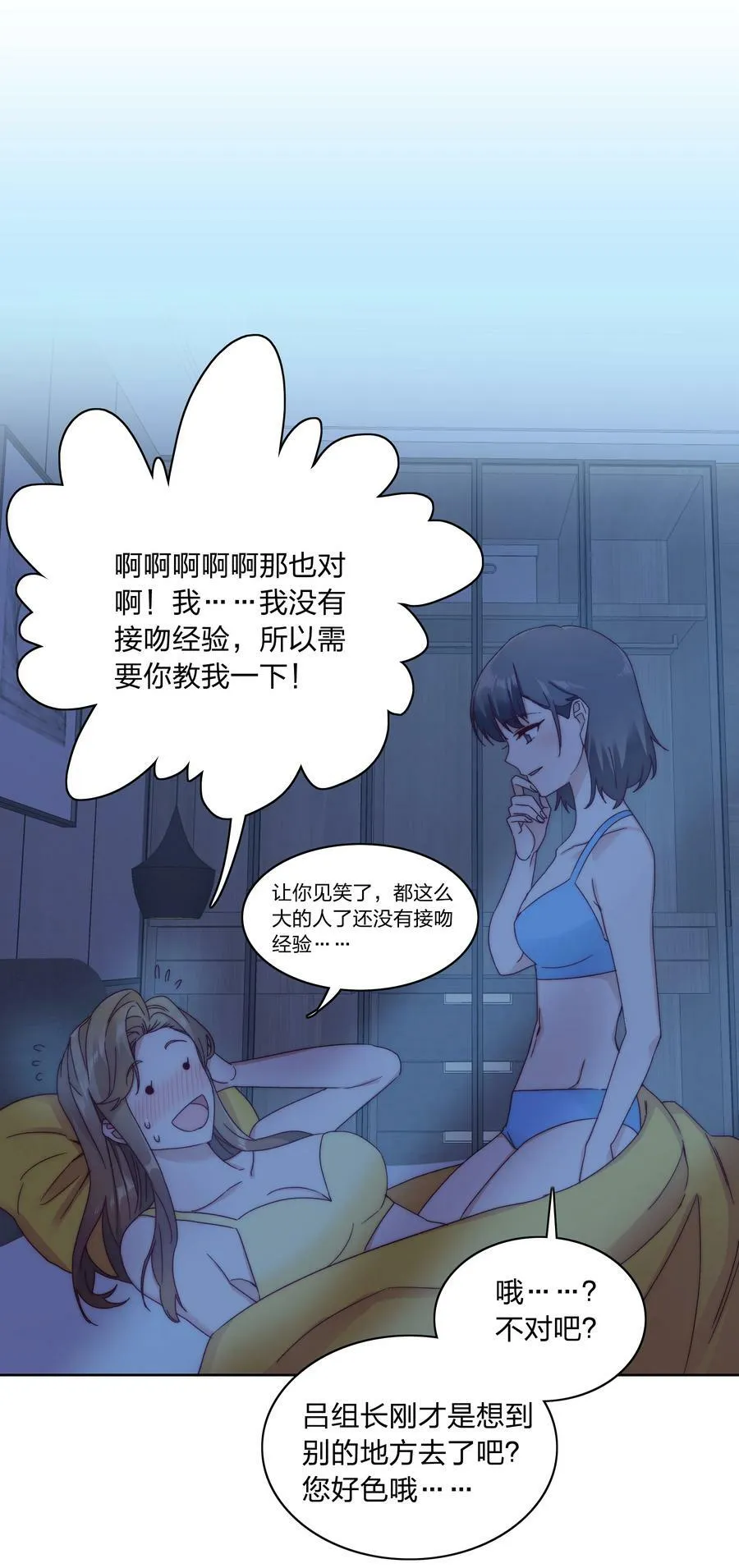 041 怕你吃不消 第39页