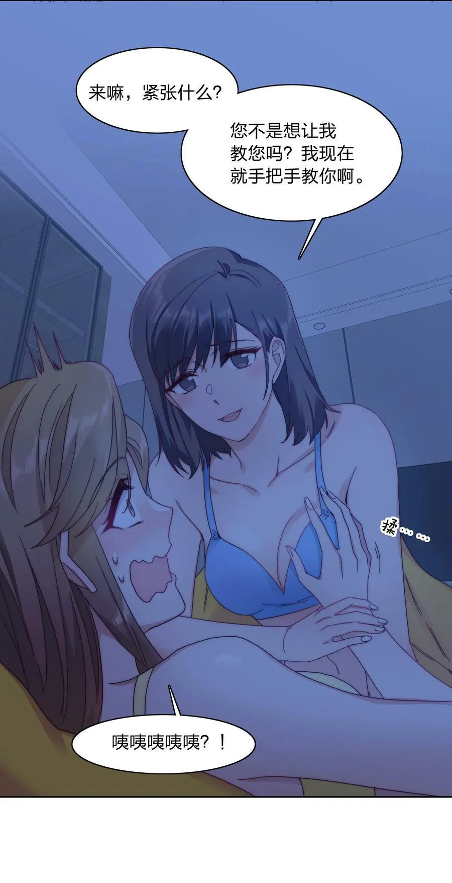 041 怕你吃不消 第41页