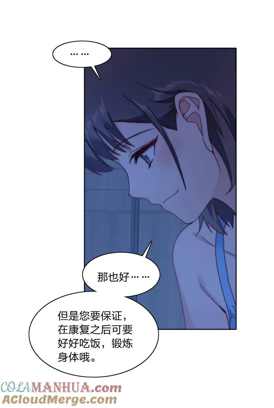 041 怕你吃不消 第43页