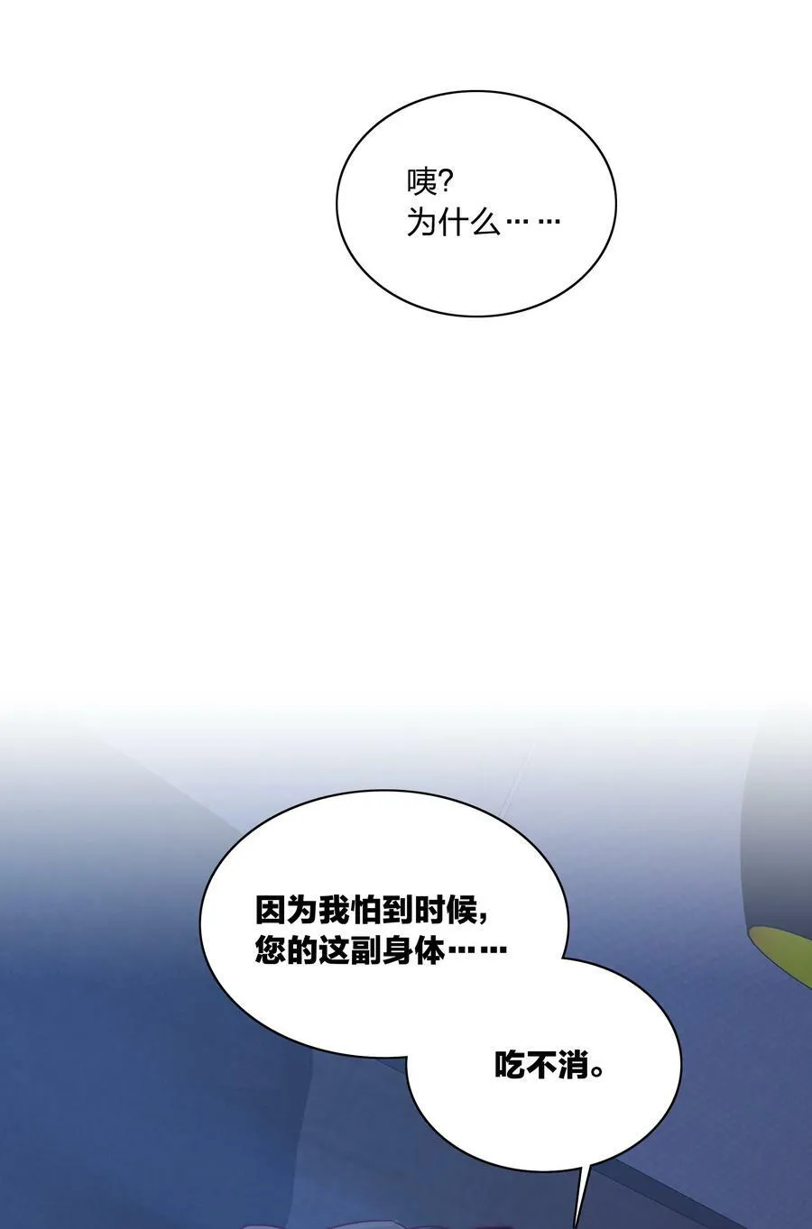 041 怕你吃不消 第44页