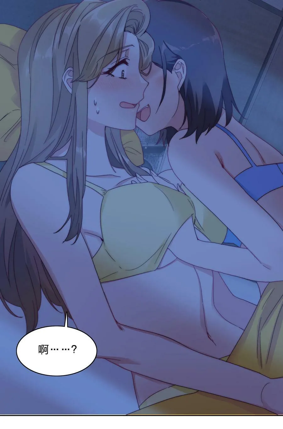 041 怕你吃不消 第45页