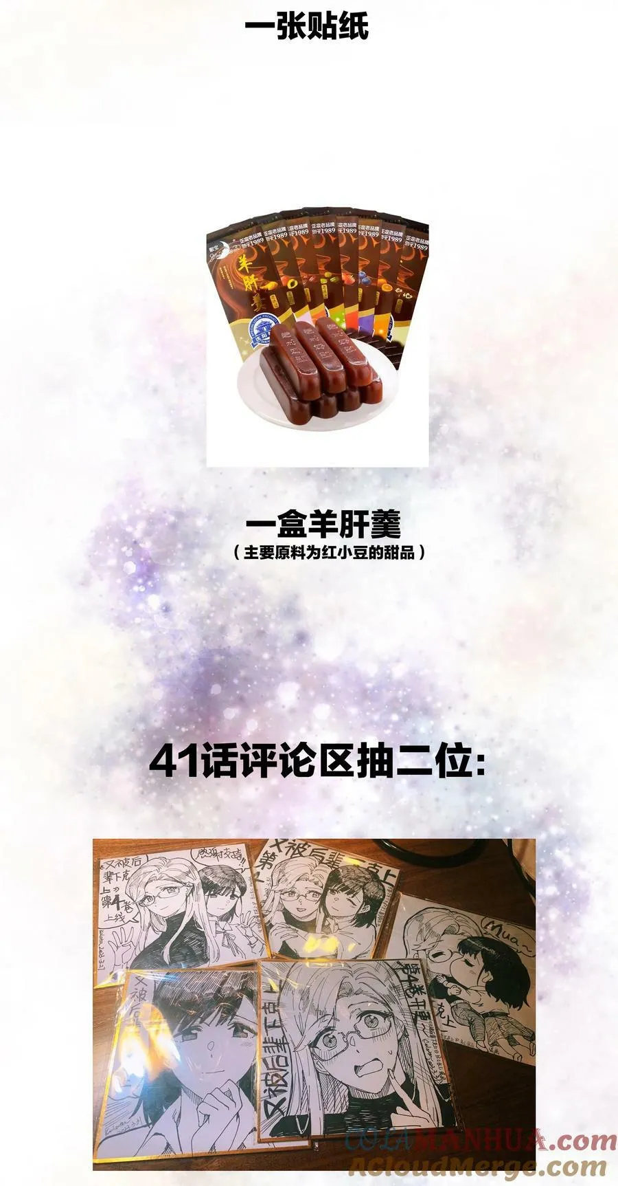 041 怕你吃不消 第49页