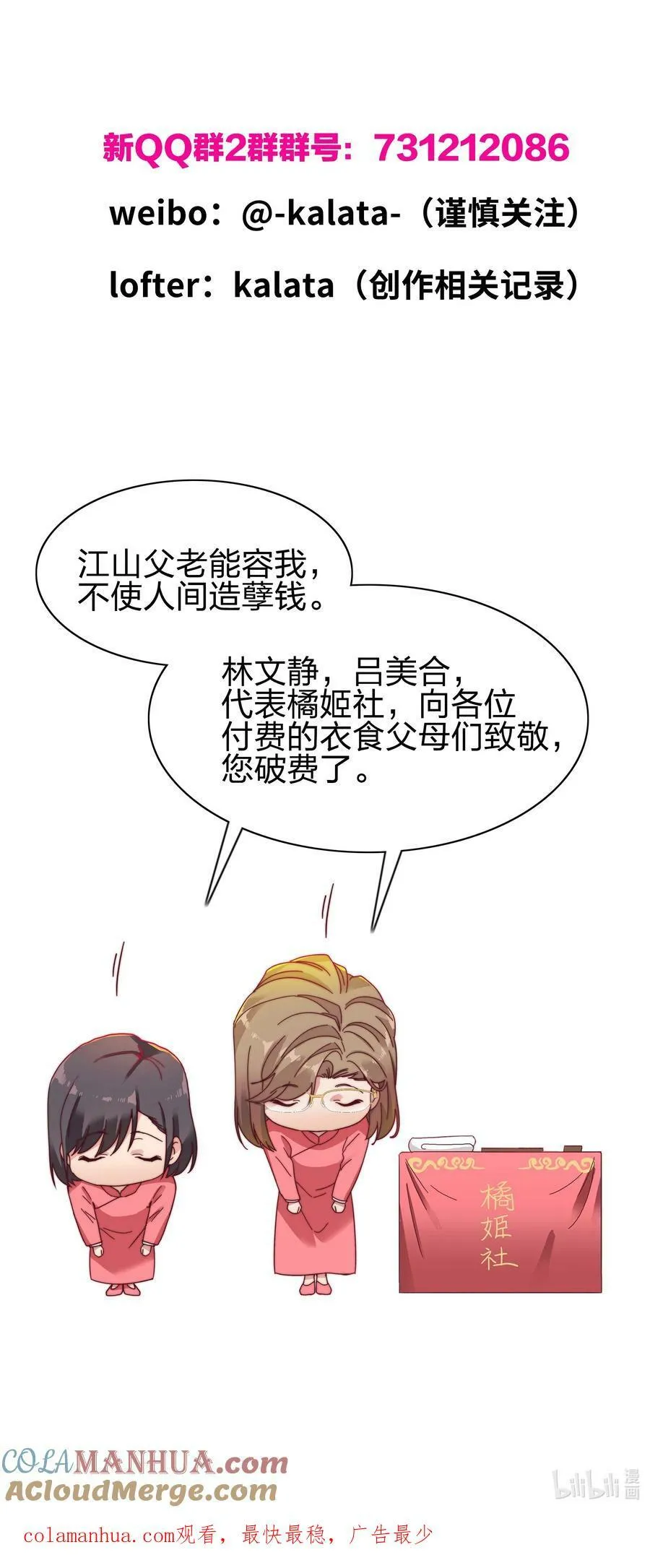 041 怕你吃不消 第52页