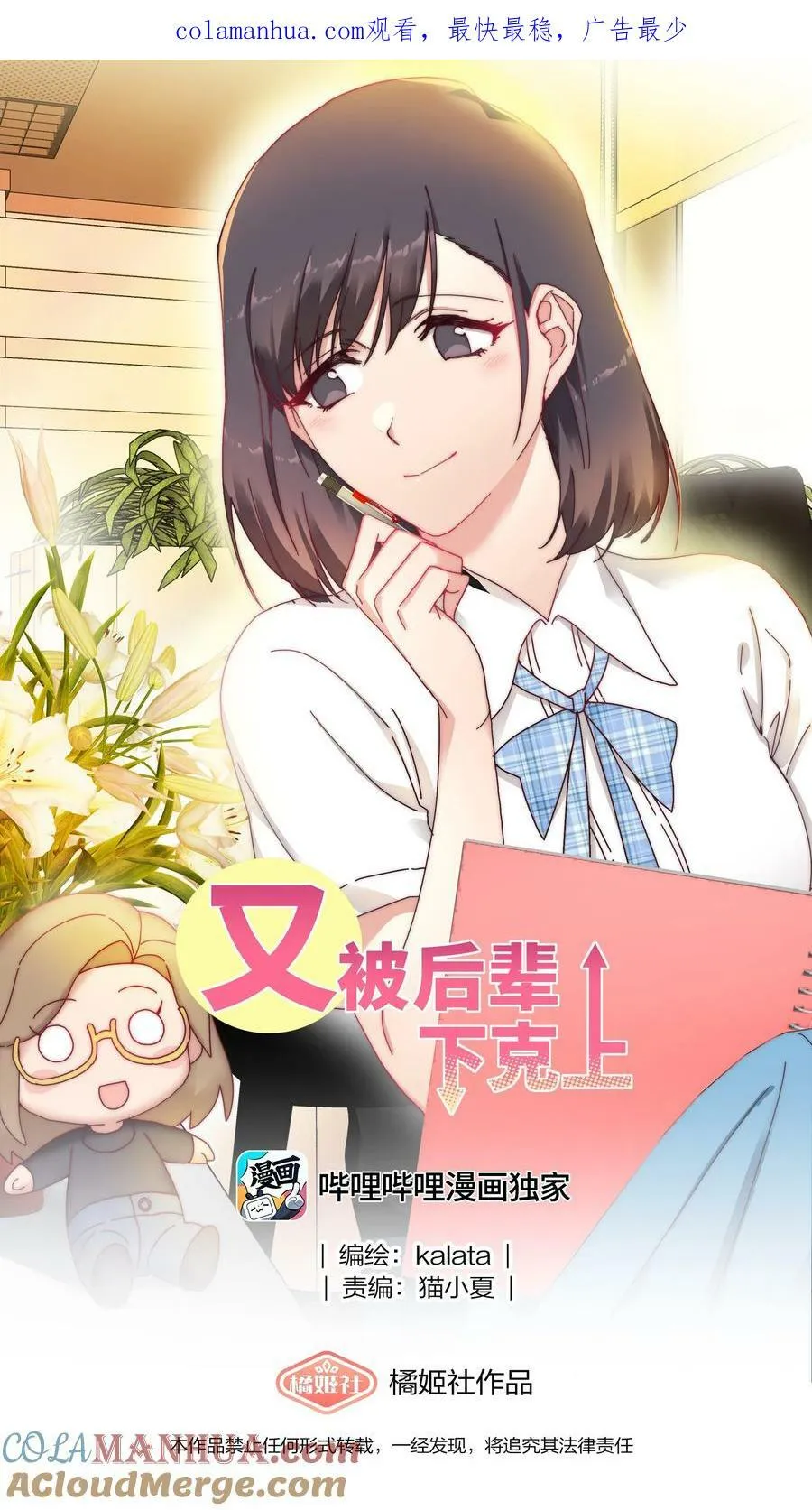 042 你们玩得这么猛？ 第1页