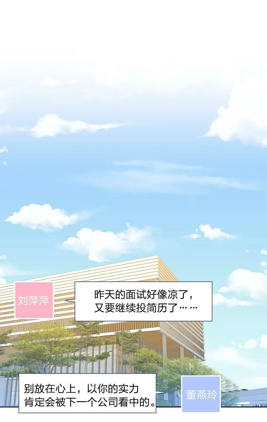 042 你们玩得这么猛？ 第2页