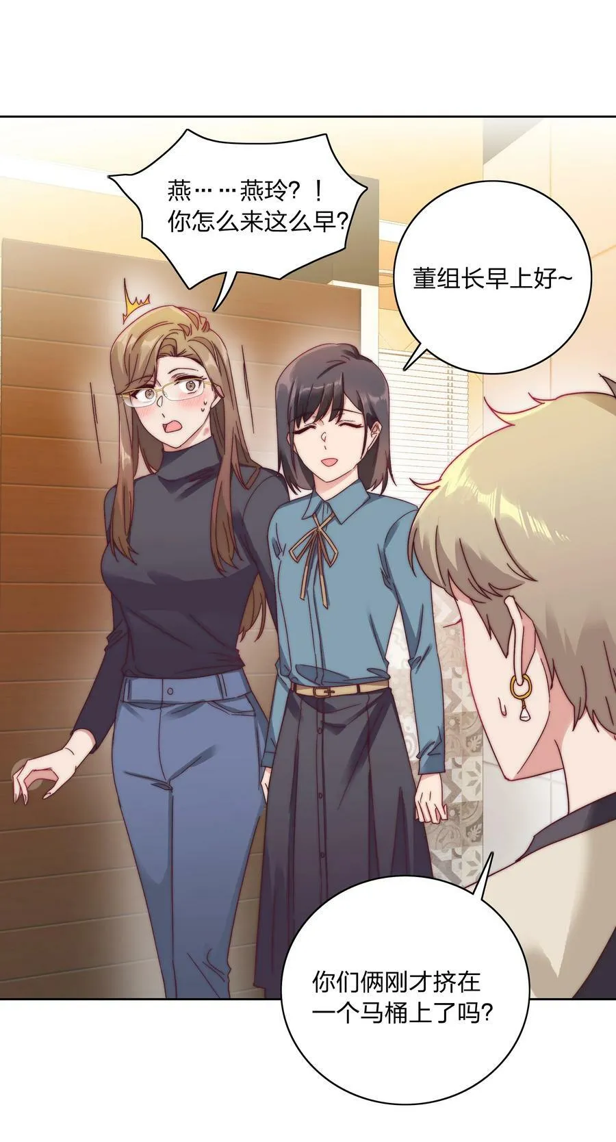 042 你们玩得这么猛？ 第5页
