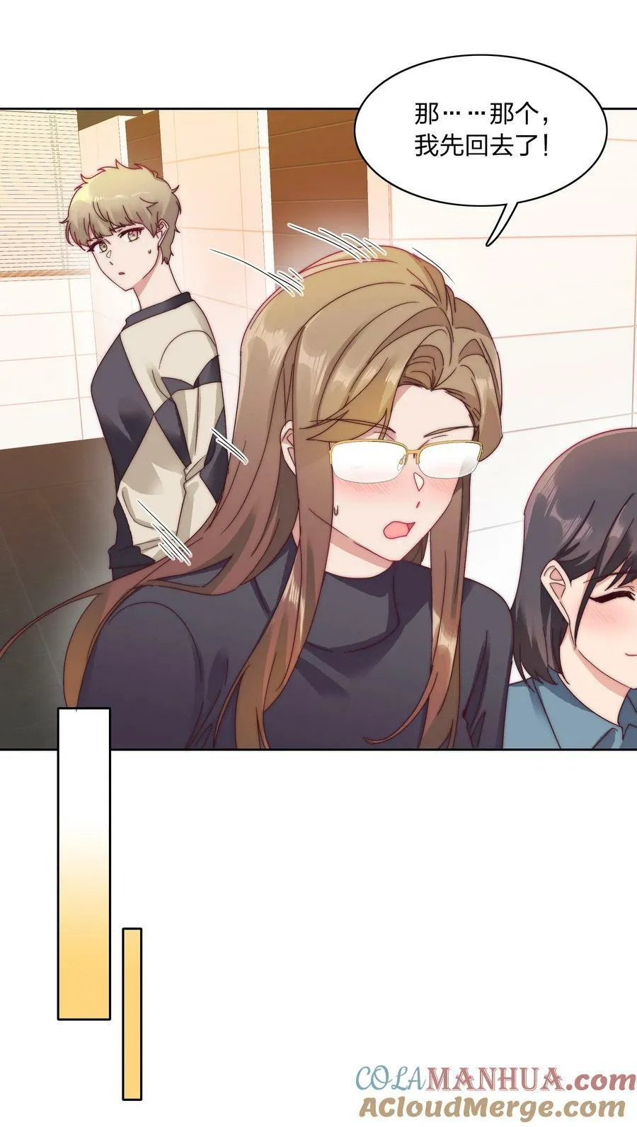 042 你们玩得这么猛？ 第7页
