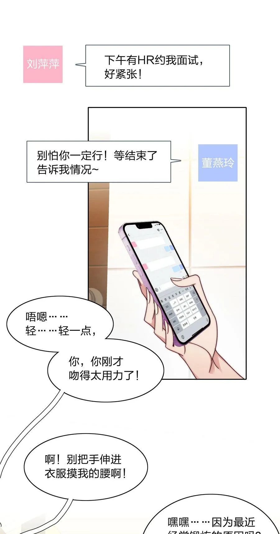 042 你们玩得这么猛？ 第8页