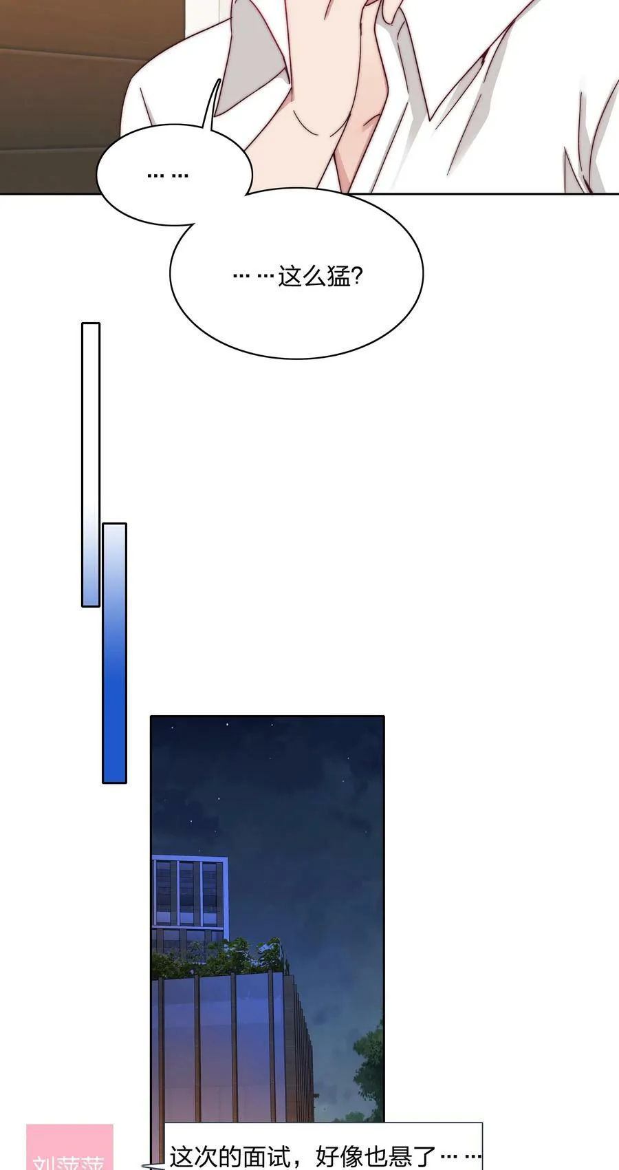 042 你们玩得这么猛？ 第15页
