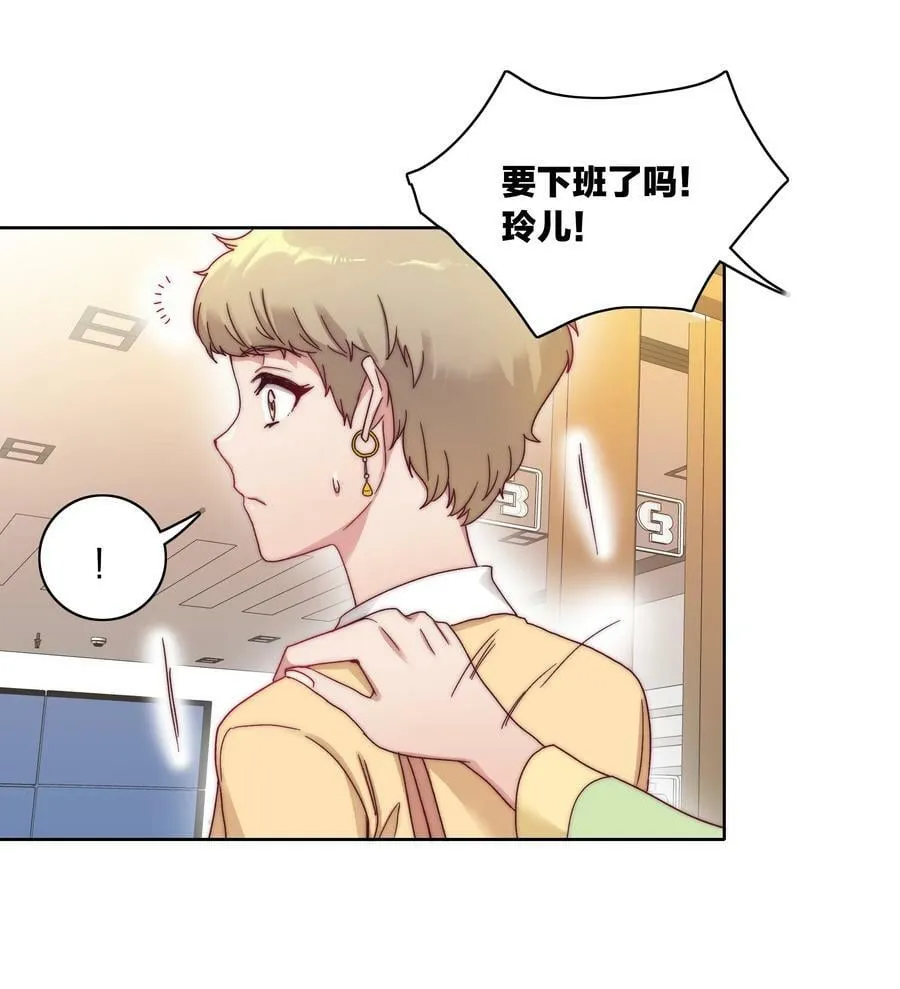 042 你们玩得这么猛？ 第17页