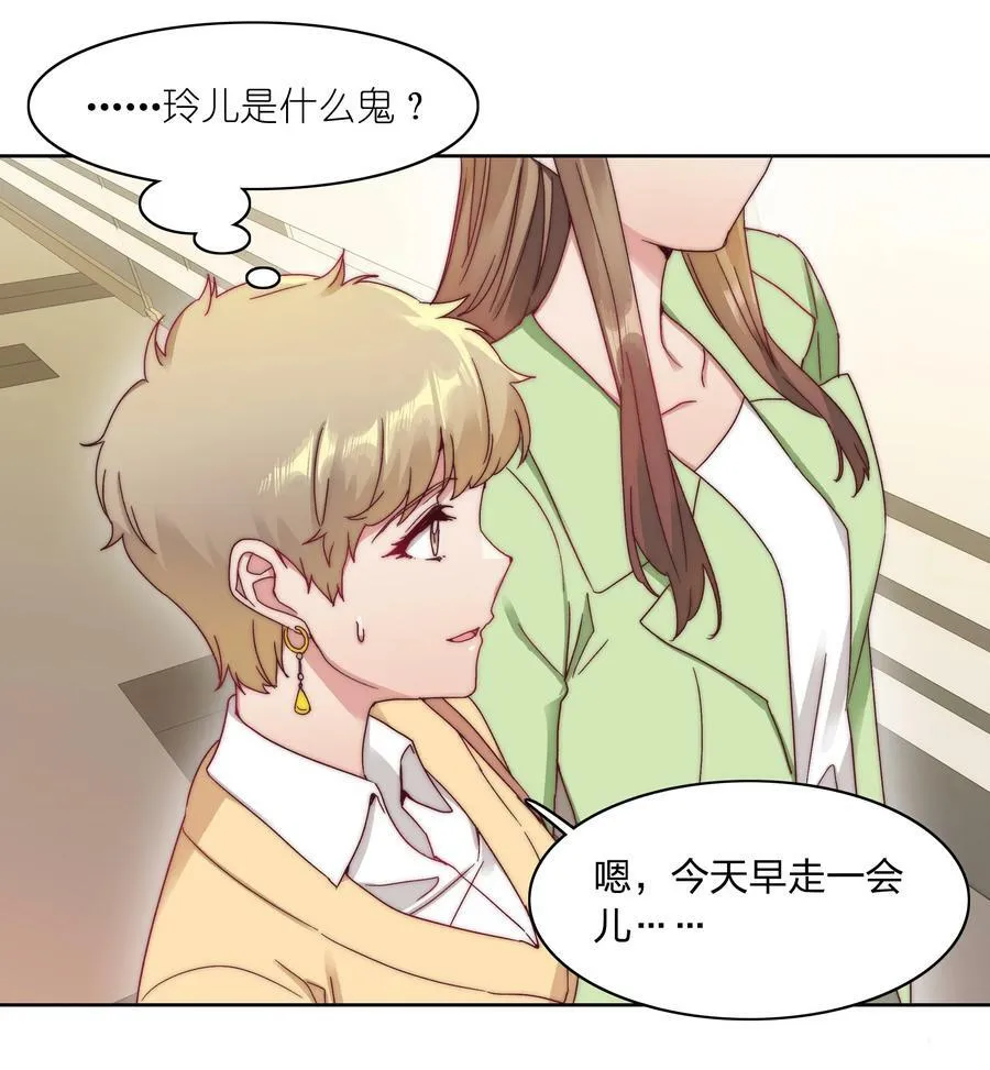 042 你们玩得这么猛？ 第18页
