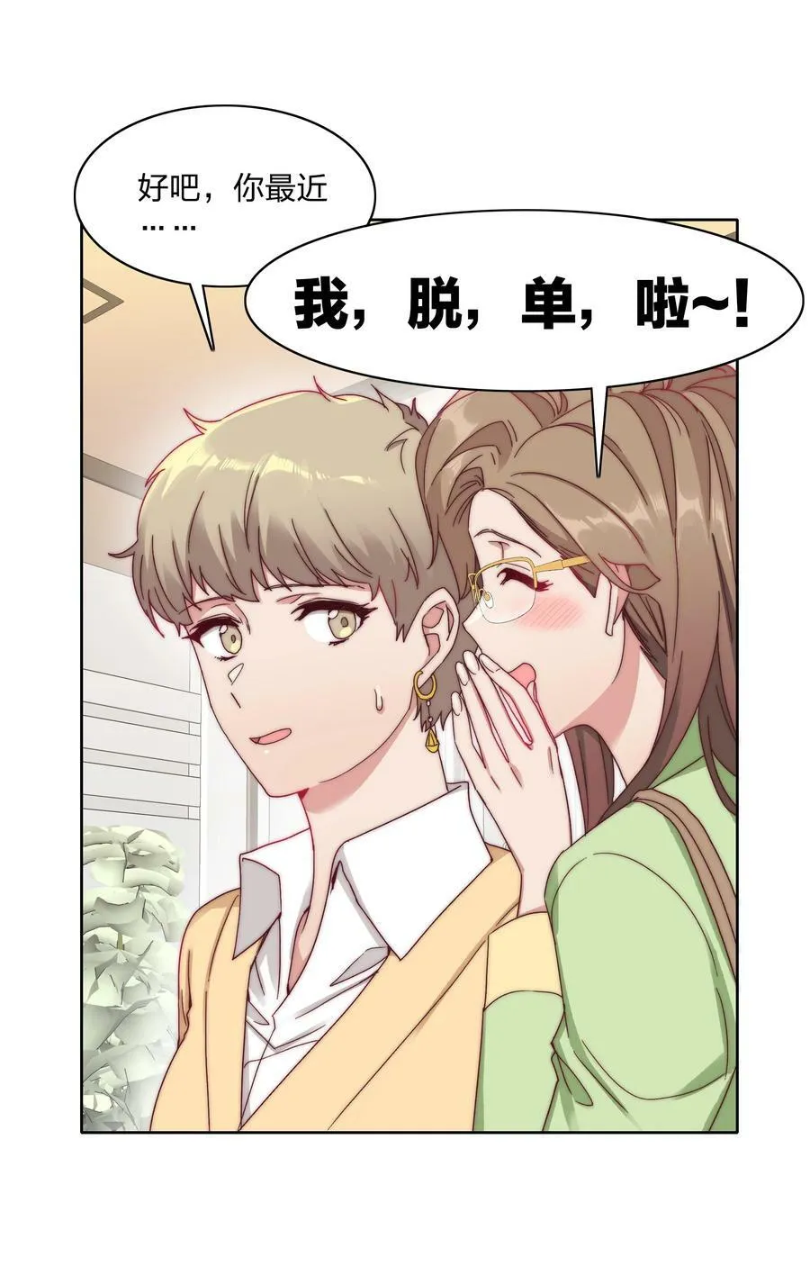 042 你们玩得这么猛？ 第21页