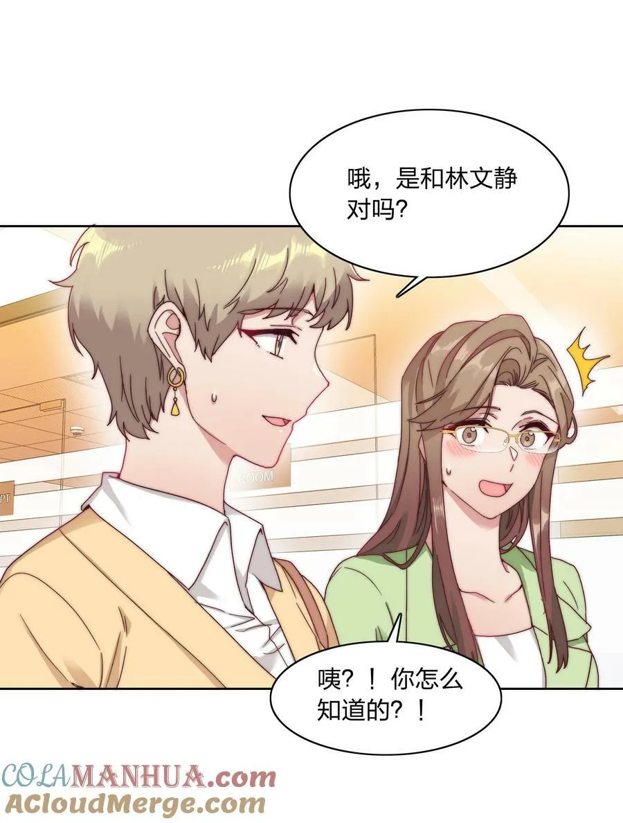 042 你们玩得这么猛？ 第22页