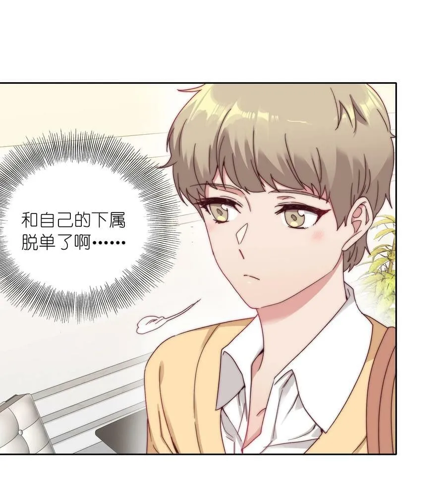 042 你们玩得这么猛？ 第24页