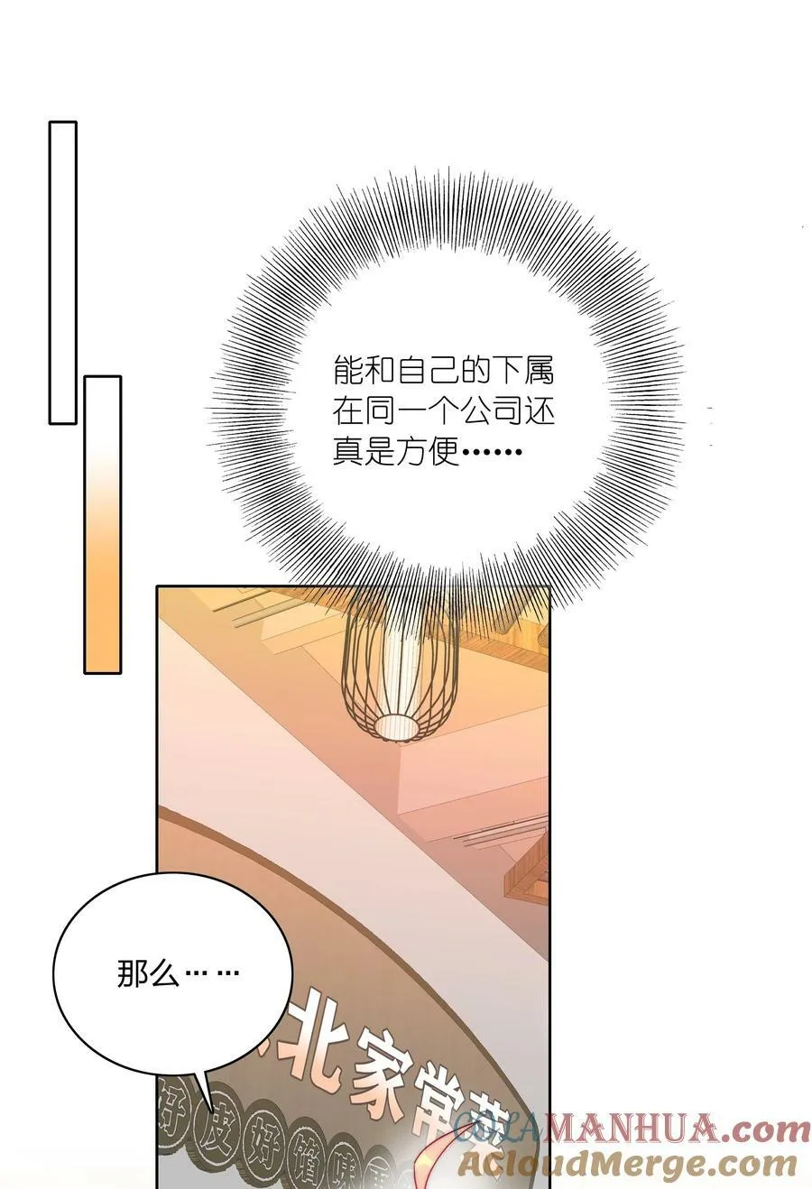 042 你们玩得这么猛？ 第25页