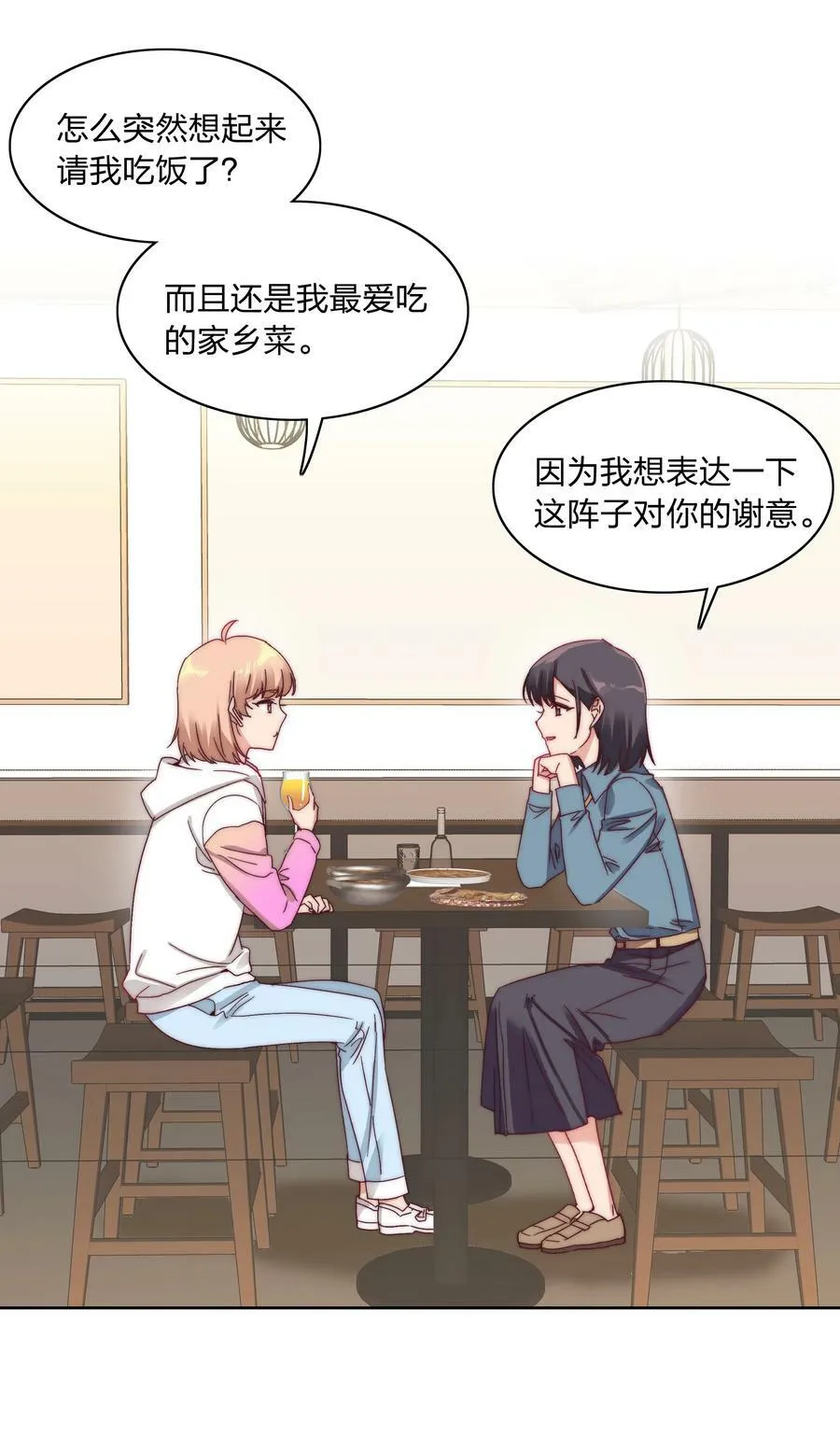 042 你们玩得这么猛？ 第27页