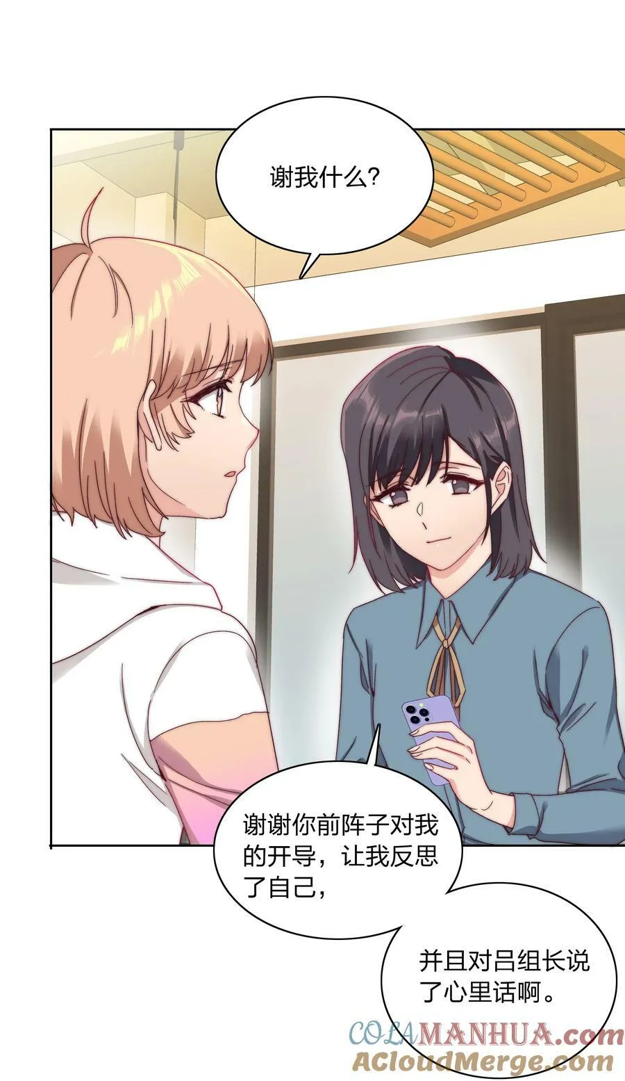 042 你们玩得这么猛？ 第28页
