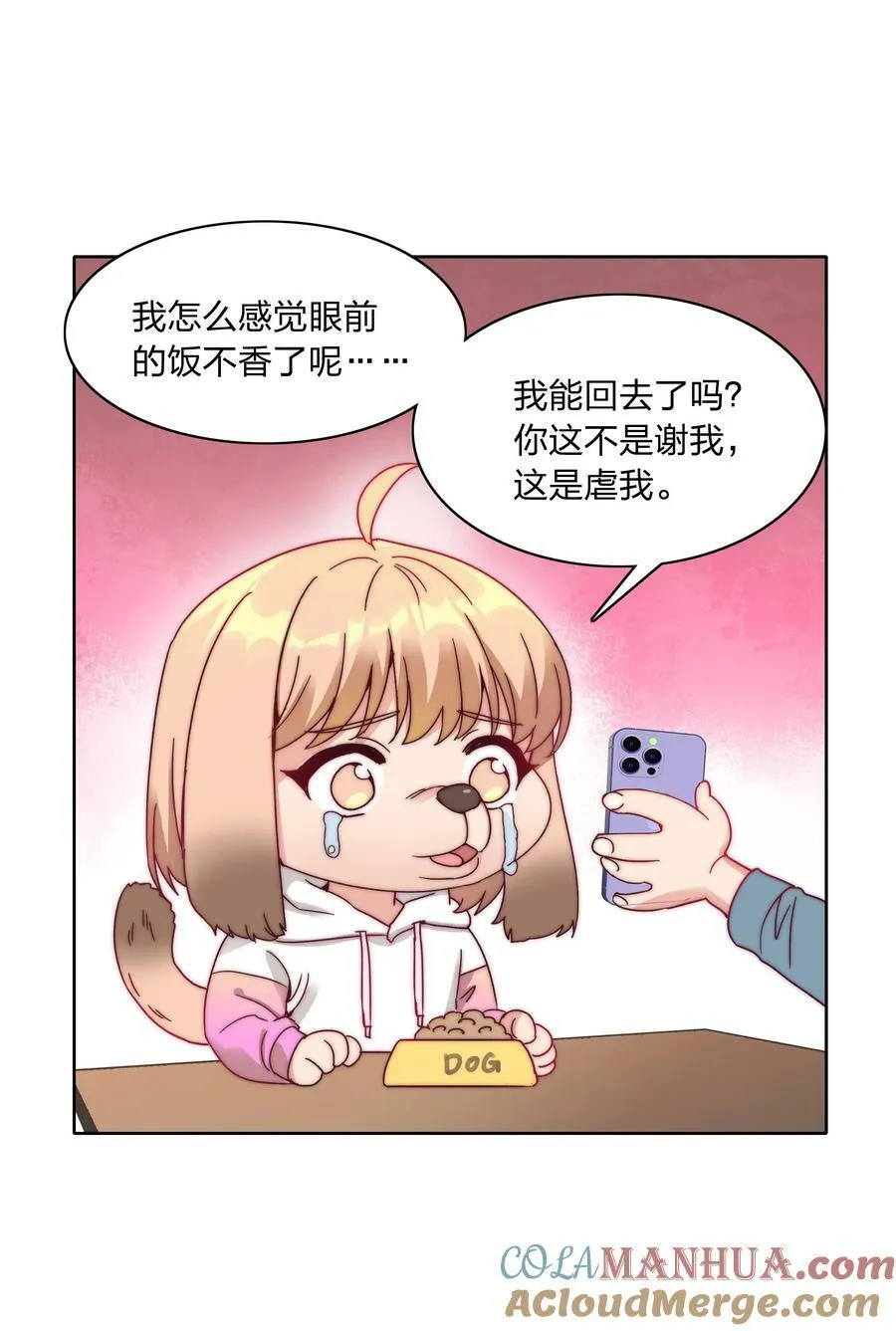 042 你们玩得这么猛？ 第31页