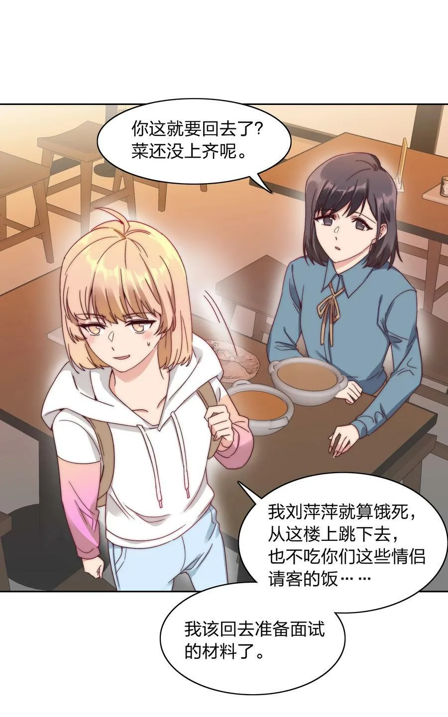 042 你们玩得这么猛？ 第32页